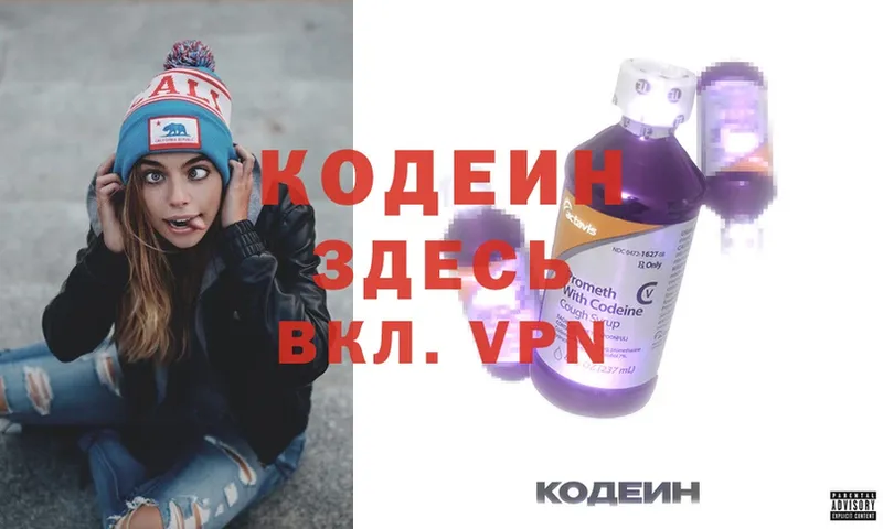 цена наркотик  Анадырь  Кодеин напиток Lean (лин) 